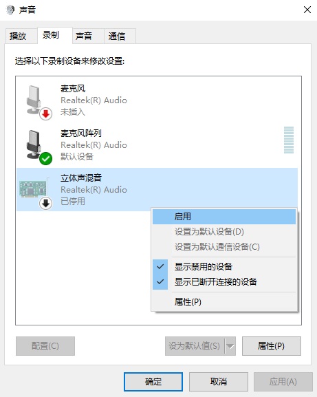 Win10系统自带录屏怎么把系统声音录进去？插图4
