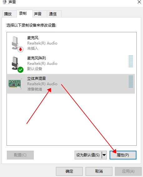 Win10系统自带录屏怎么把系统声音录进去？插图5