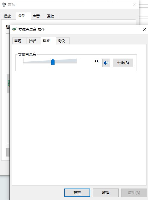 Win10系统自带录屏怎么把系统声音录进去？插图6