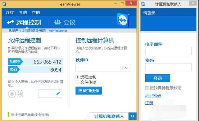 Win10专业版远程控制电脑有哪些方法？