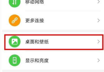 华为mate40E3.0动态壁纸怎么设置插图