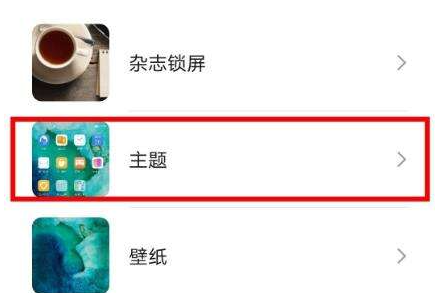 华为mate40E3.0动态壁纸怎么设置插图1