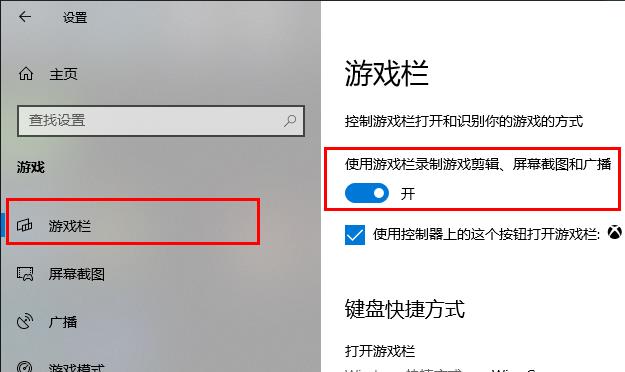 Win10录屏功能无法正常使用怎么办？
