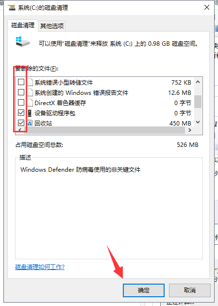 如何删除安装过的Win10更新补丁？