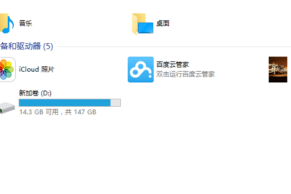 Win10安装icloud失败解决教程