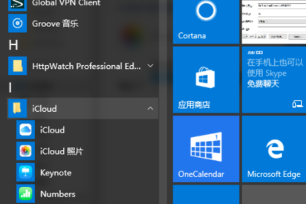 Win10安装icloud失败解决教程