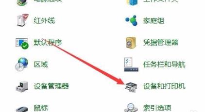 Win10打印文件时挂起的解决方法
