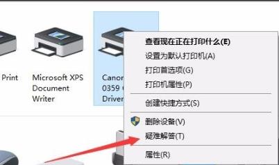 Win10打印文件时挂起的解决方法