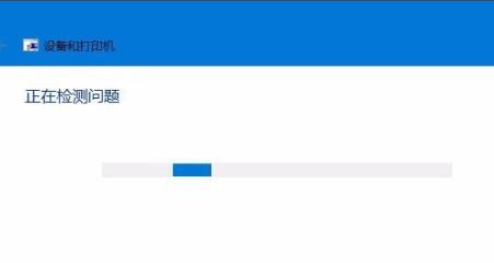 Win10打印文件时挂起的解决方法