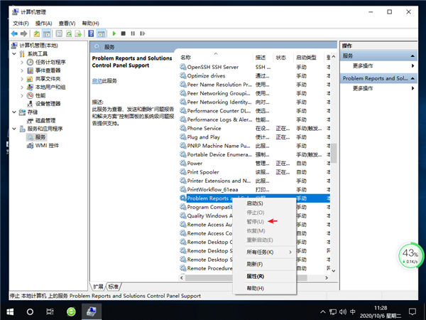 Win10桌面一直闪屏怎么办？Win10桌面一直闪屏的解决方法