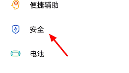 oppoa79怎么隐藏应用插图
