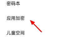 oppoa79怎么隐藏应用插图1