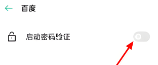 oppoa79怎么隐藏应用插图3