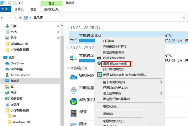 Win10office不小心删除了要怎么找回？