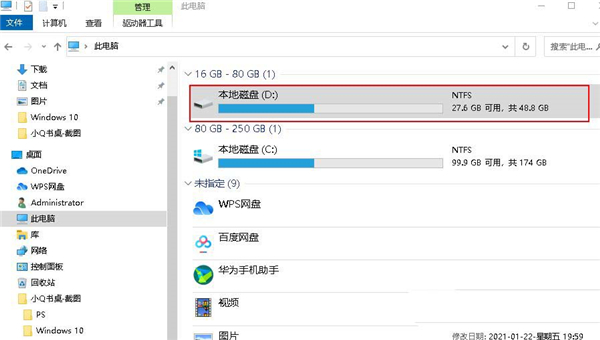 Win10office不小心删除了要怎么找回？