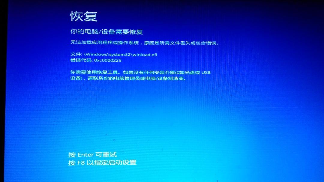 Win10开机黑屏提示oxc0000225的解决方法
