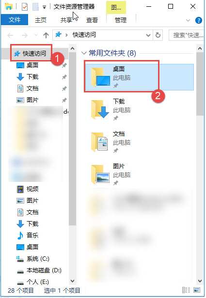 Win10更改桌面软件路径的操作方法