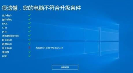 带你查看Win10驱动是否齐全