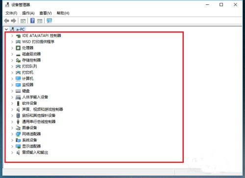 带你查看Win10驱动是否齐全