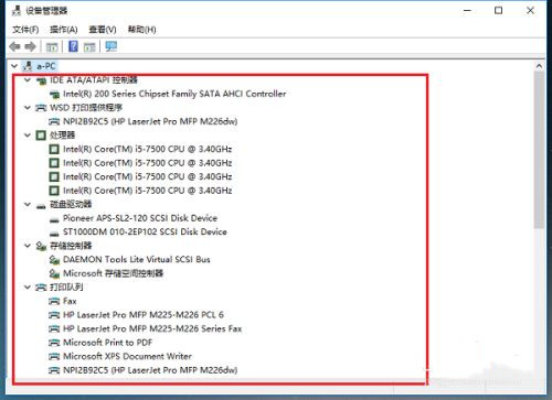 带你查看Win10驱动是否齐全