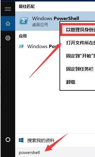 Win10主题无法更换的解决方法