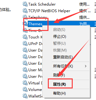 Win10主题无法更换的解决方法