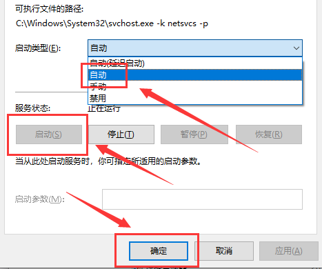 Win10主题无法更换的解决方法