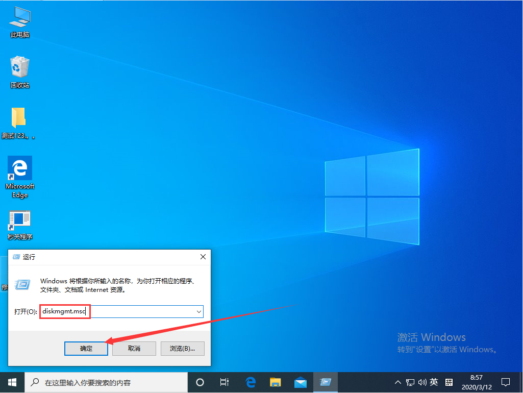 Win10系统磁盘管理器在哪打开？Win10系统磁盘管理器快速打开教程插图1