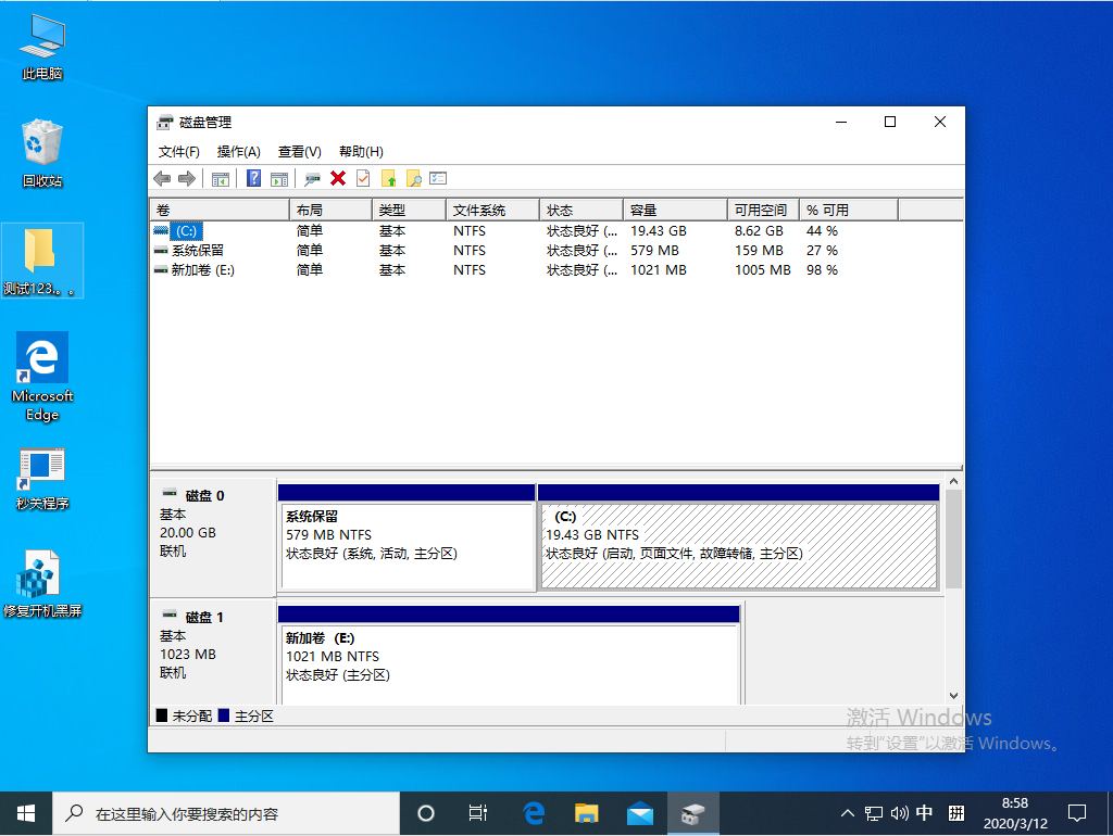 Win10系统磁盘管理器在哪打开？Win10系统磁盘管理器快速打开教程插图2