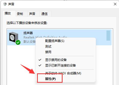 win11麦克风有杂音解决方法插图2