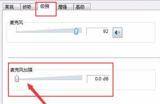 win11麦克风有杂音解决方法插图5