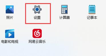 win11麦克风没声音解决方法插图2