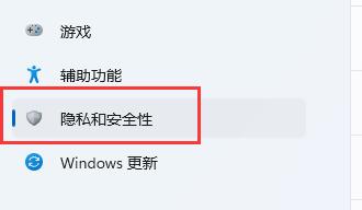win11麦克风没声音解决方法插图3
