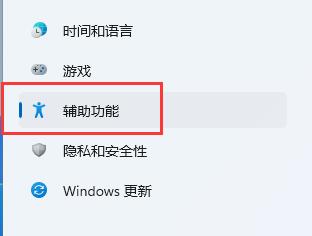 win11快捷键怎么设置详细操作方法插图1