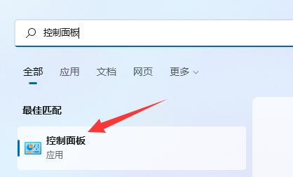 win11麦克风显示未插上解决方法插图1