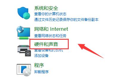 win11麦克风显示未插上解决方法插图2