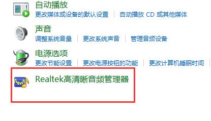 win11麦克风显示未插上解决方法插图3