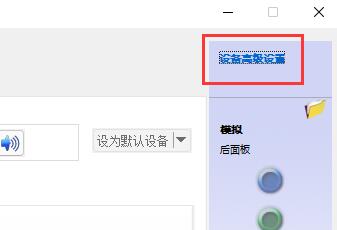 win11麦克风显示未插上解决方法插图4