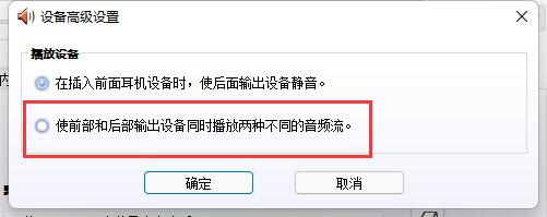 win11麦克风显示未插上解决方法插图5