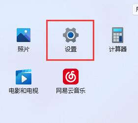 win11麦克风权限设置教程插图1