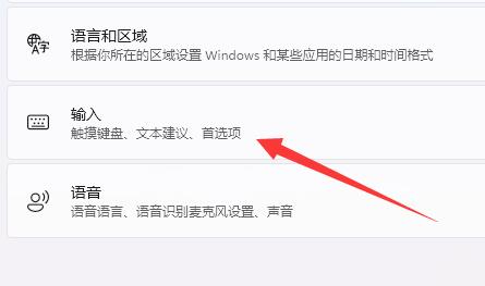 电脑输入法切换ctrl+shift没反应怎么回事插图2