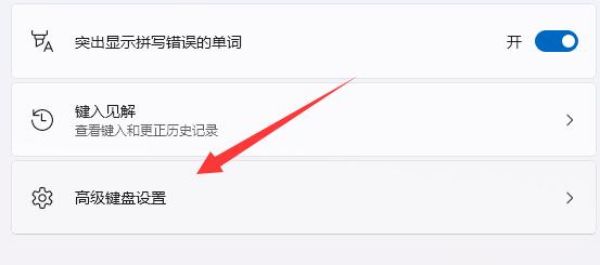 电脑输入法切换ctrl+shift没反应怎么回事插图3