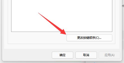 电脑输入法切换ctrl+shift没反应怎么回事插图5