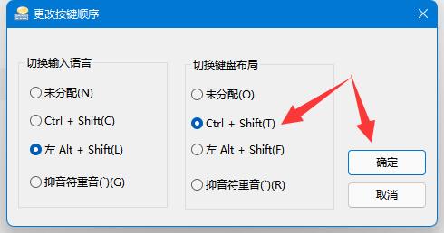 电脑输入法切换ctrl+shift没反应怎么回事插图6