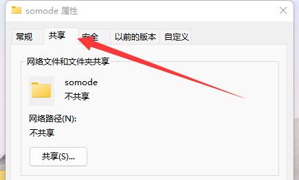 局域网内如何设置指定用户访问共享文件夹插图1