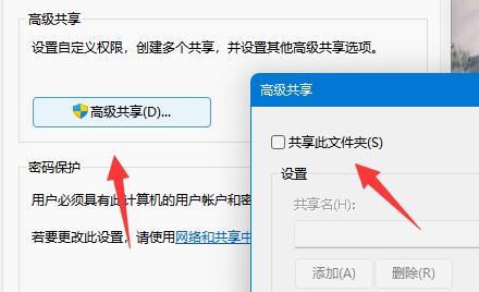 局域网内如何设置指定用户访问共享文件夹插图2