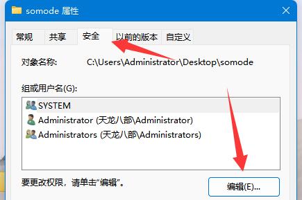 局域网内如何设置指定用户访问共享文件夹插图3