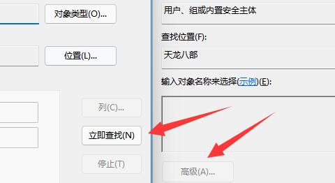 局域网内如何设置指定用户访问共享文件夹插图5