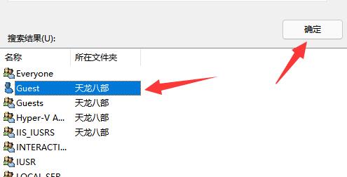 局域网内如何设置指定用户访问共享文件夹插图6