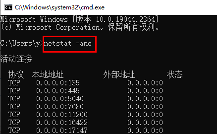 端口被占用如何解决插图2